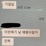 [드루와] 내 남친 아직도 나랑 사귀는거 실감 안<b>난대</b>