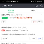 [드루와] 바연길 베<b>댓</b>에 반대 한번씩만 눌러주라ㅜㅜㅜㅜ
