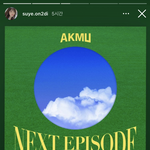 [댓글부탁해] 위키미키 수연 인스타에 올라온 <b>악뮤</b> 신곡 추천