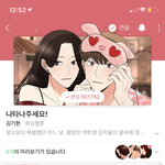 [19] 아니 이 <b>웹툰</b> 왤케 낮음...?