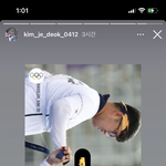 [NCT즌] 아 씨 <b>김제덕</b>ㄱ시 인스타 보는데