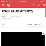 [NCT즌] <b>럽스타</b> 이거 말하는거임..?