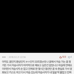 애들아 혹시 이 썰 글 <b>제목</b> 알아 ??