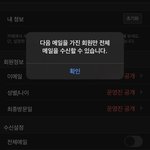 [몬스타엑스] 공카 가입한 몬베베들!!!!! 나 좀 도와주라!!ㅜㅜ
