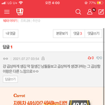 [드루와] 아ㅈㄴ웃김 ㅋㅋㅋㅋ <b>누</b>가 남순 잘생겼냔 글에