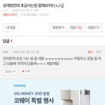 <b>앙큼</b> 당도랑 얼음 추가요