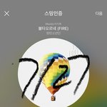 [방탄소년단] 아니 아 그래 <b>이형</b> 조카 진심이다