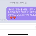 [NCT즌] 쟤<b>현</b>이한테 버블 보내고와따