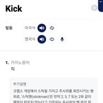 [더보이즈] 킥이 <b>카지노</b> 용어래
