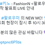 [펜타곤] 형구 팔로<b>우미</b> 제작발표회 라이브 시작함