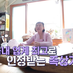 식스<b>센스</b>에서 제시가 정답을 맞힐 수 있었던 이유