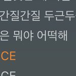 [<b>세븐틴</b>] 나 타<b>팬</b>인데