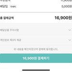 <b>라멘</b> 16900원인데 먹을까 말까