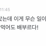 [군대] 석진이 아래버스 왔넹