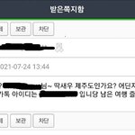 [댓글부탁해] 제발 조언좀해주세요!!!!! ㅜㅜ왜 갑자기 차단되었는지...