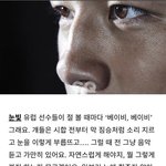 외국 <b>선수</b>들이 안창림 보면 베이비 거린대