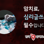 [방탈죄송] <b>암</b> 쯤이야