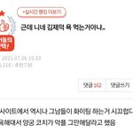 [NCT즌] 와씨 역시 <b>한남들</b>