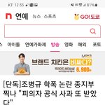 [모두드루와] (기사) 조병규 학폭 피의자에 공식<b>사과</b> 2번 받음
