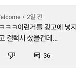 얘 왜이렇게 웃기노