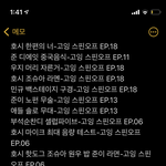 [세븐틴] ㅅㄷ?나 고잉 정리해놓은거 봐