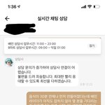<b>배민</b> 환불 진행 문제 있는 거 같은데 이거 맞나요