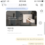 [이것좀봐줘] 에어컨 <b>청소</b>상담 봉변