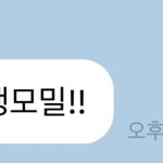 [NCT즌] 김정우 맛잘알;