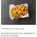 심심한데 치킨대결  ㄱㄱ
