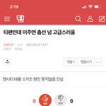 [더보이즈] ‼️ 밑글 먹<b>금</b>. 여기서 봐 ‼️