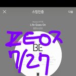 [방탄소년단] 집단 지성의 힘을 믿습니다