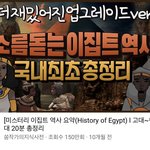 [NCT즌] 나 이거 본 <b>역사</b> 좋아하는 찌 있냐