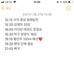 [NCT즌] 남은 주요 경기 모아봤다