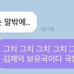 [NCT즌] <b>제덕</b>이 주접인데 졍우를 곁들인.
