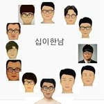 12<b>한남</b>짤에서 5시만 왜 다르게 생겼냐?