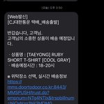 [NCT즌] 헐 드디어 슬애 <b>온다</b>
