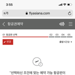 [NCT즌] 아 비행기 안뜨네..