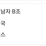 [NCT즌] 내일 <b>축구</b> 5시 30분