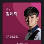 [NCT즌] 제덕<b>선수</b> 근데 찐으로 잘생김