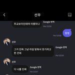 [더보이즈] 김선우 무교보이 해명<b>ing</b>