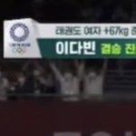 히발 이대훈 선수 <b>이다빈</b> 선수 결승 진출하니꺼