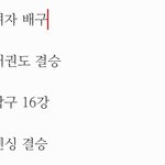 오늘 올림픽 아는 <b>일정</b> 정리