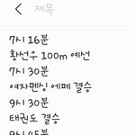 [드루와] 오늘남은 <b>주요</b>경기일정