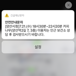 나 부산사는데 <b>양산</b> 문자는 왜 자꾸 오는거임