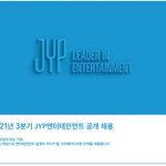 <b>jyp</b> 공고 떴는데 취업 도 하고 싶고 밥을 한번 먹어보고 싶어