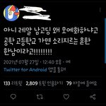 [드루와] 갈대로 가버린 <b>트페미</b> 수준