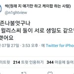 김제덕이랑 <b>세훈</b> 생일 같대