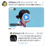 [스키즈] 스키즈 ‘<b>TOP</b>’ 올림픽 여자배구 경기에 나왔대❤️