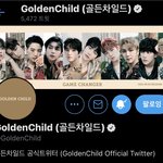 [골든차일드] 공트 <b>인장</b> 바꿨당