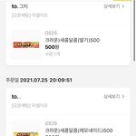 [댓글부탁해] 3분 <b>투자</b>하고 깊티 받아가긔